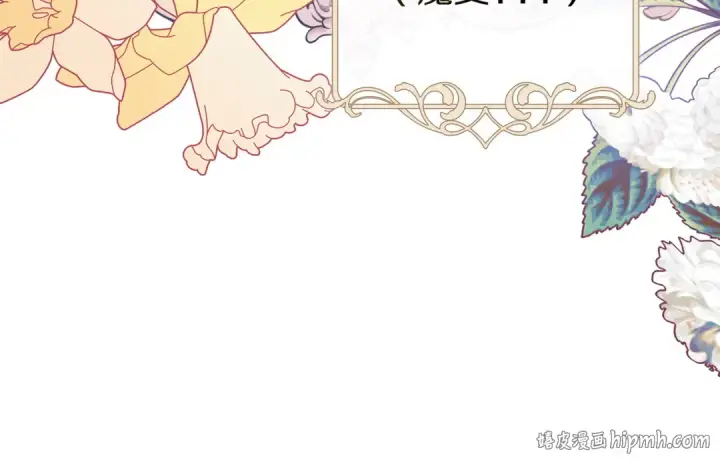 漫画《完蛋！成了反派的试毒小跟班》第1话 恶女吉赛尔第16张图