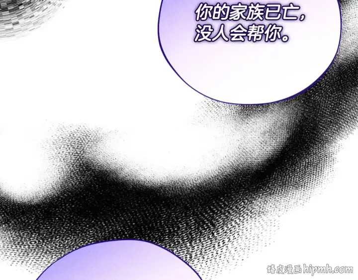漫画《完蛋！成了反派的试毒小跟班》第1话 恶女吉赛尔第160张图