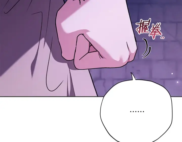 漫画《完蛋！成了反派的试毒小跟班》第1话 恶女吉赛尔第162张图