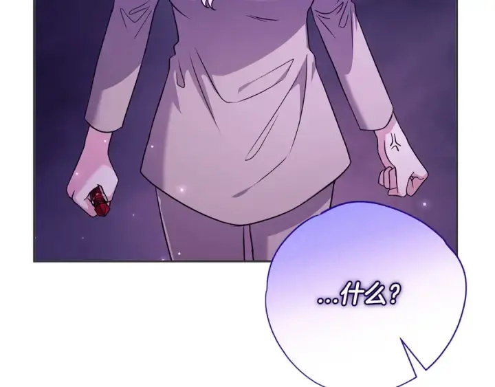 漫画《完蛋！成了反派的试毒小跟班》第1话 恶女吉赛尔第165张图