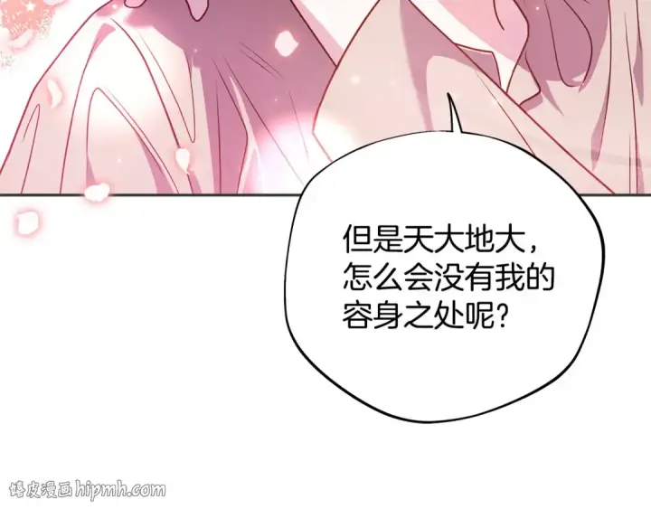 漫画《完蛋！成了反派的试毒小跟班》第1话 恶女吉赛尔第168张图