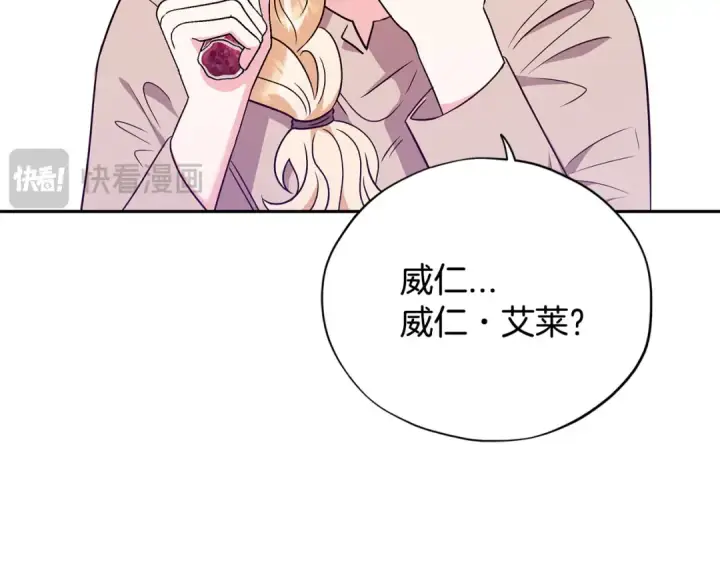 漫画《完蛋！成了反派的试毒小跟班》第1话 恶女吉赛尔第181张图