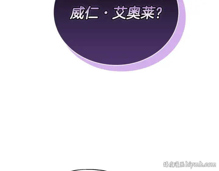 漫画《完蛋！成了反派的试毒小跟班》第1话 恶女吉赛尔第184张图