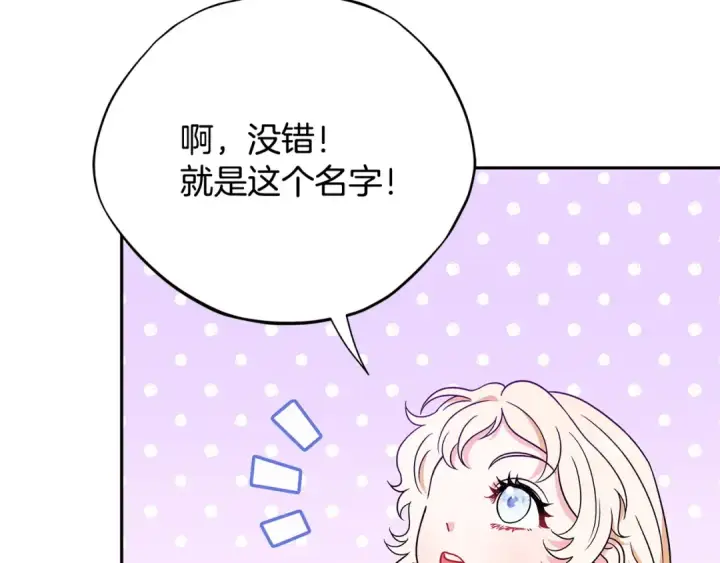 漫画《完蛋！成了反派的试毒小跟班》第1话 恶女吉赛尔第185张图
