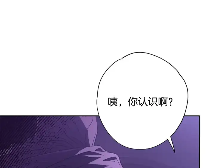 漫画《完蛋！成了反派的试毒小跟班》第1话 恶女吉赛尔第187张图