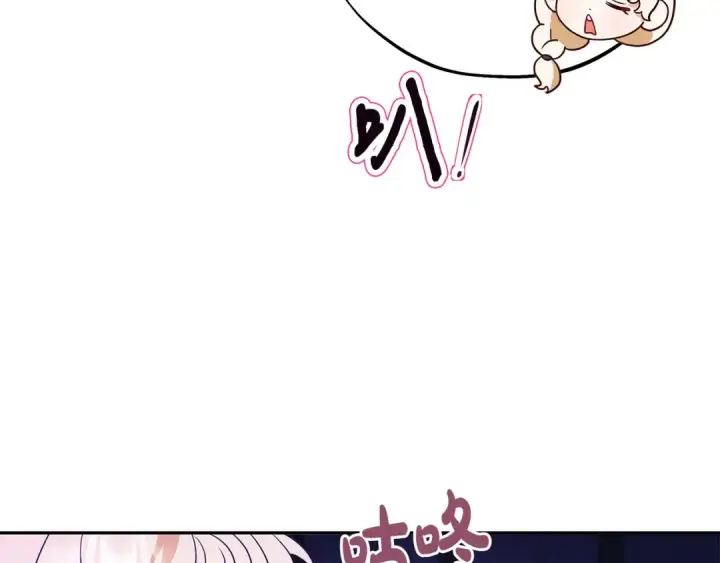 漫画《完蛋！成了反派的试毒小跟班》第1话 恶女吉赛尔第19张图