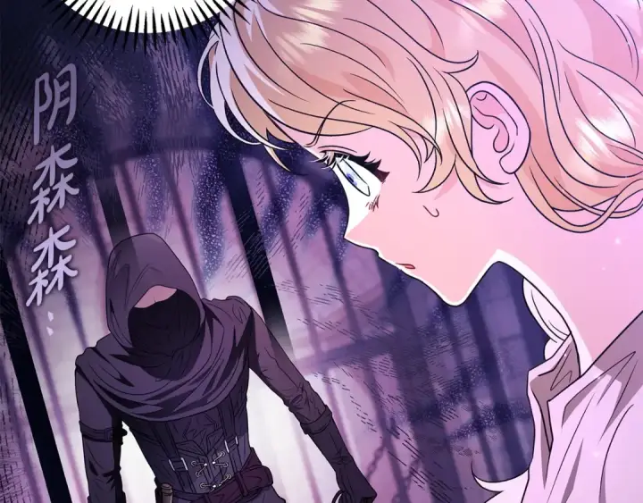 漫画《完蛋！成了反派的试毒小跟班》第1话 恶女吉赛尔第191张图