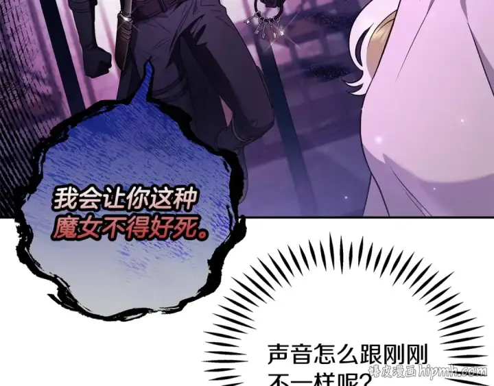 漫画《完蛋！成了反派的试毒小跟班》第1话 恶女吉赛尔第192张图