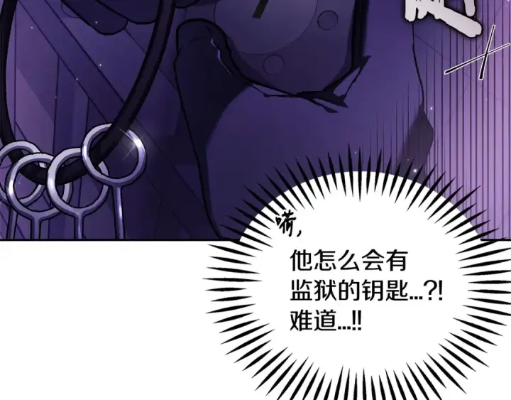 漫画《完蛋！成了反派的试毒小跟班》第1话 恶女吉赛尔第195张图