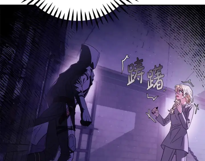 漫画《完蛋！成了反派的试毒小跟班》第1话 恶女吉赛尔第197张图