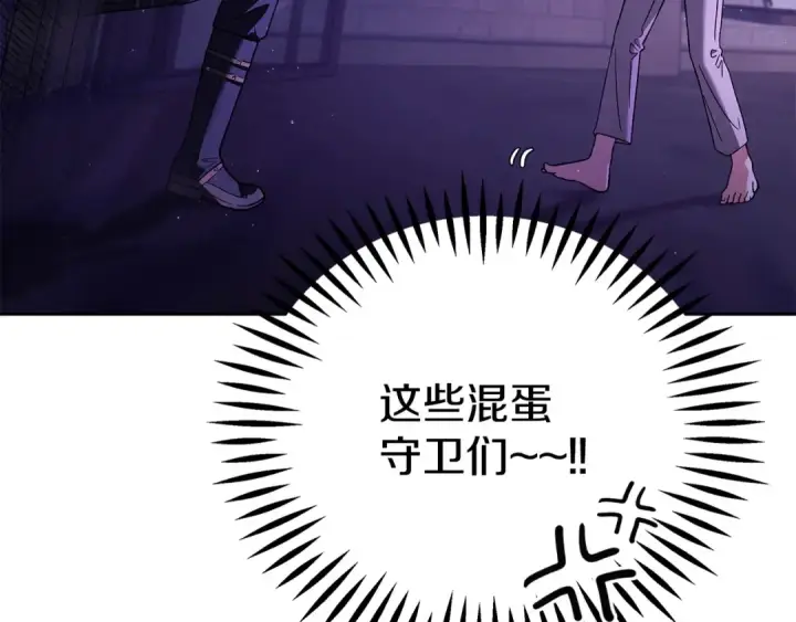 漫画《完蛋！成了反派的试毒小跟班》第1话 恶女吉赛尔第198张图