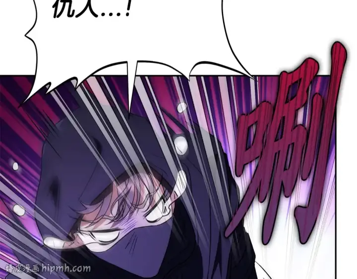 漫画《完蛋！成了反派的试毒小跟班》第1话 恶女吉赛尔第200张图