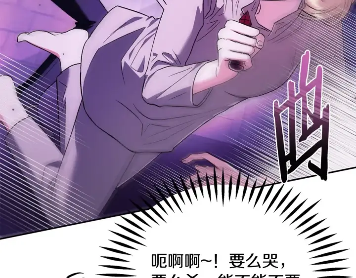 漫画《完蛋！成了反派的试毒小跟班》第1话 恶女吉赛尔第204张图