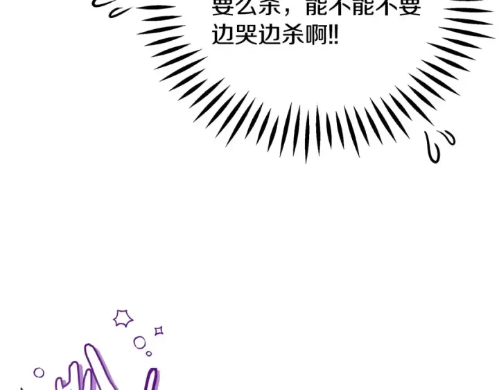 漫画《完蛋！成了反派的试毒小跟班》第1话 恶女吉赛尔第205张图