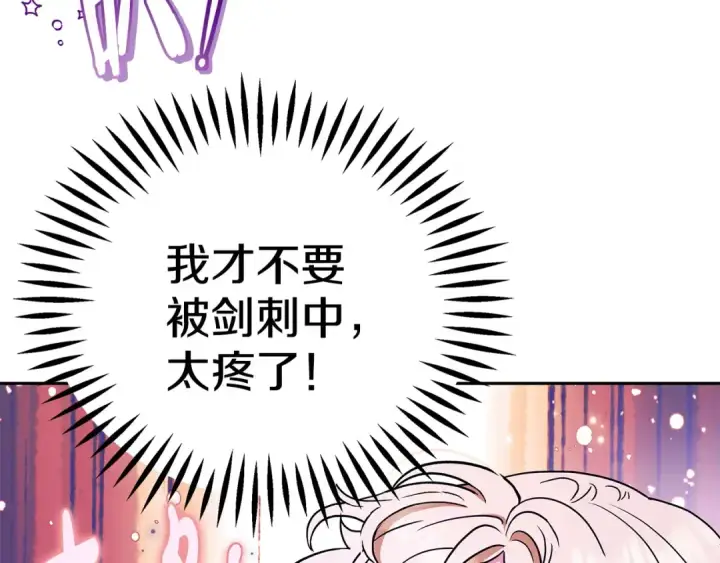 漫画《完蛋！成了反派的试毒小跟班》第1话 恶女吉赛尔第206张图