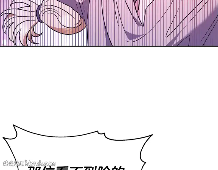 漫画《完蛋！成了反派的试毒小跟班》第1话 恶女吉赛尔第208张图