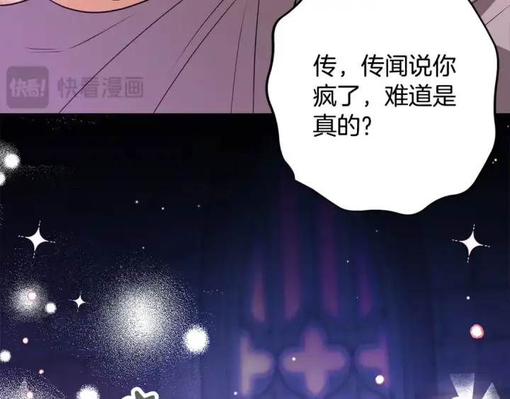 漫画《完蛋！成了反派的试毒小跟班》第1话 恶女吉赛尔第21张图