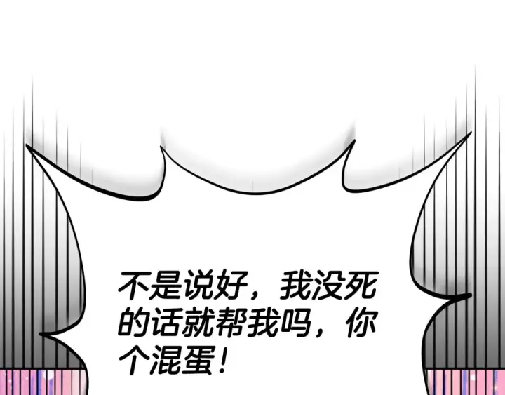 漫画《完蛋！成了反派的试毒小跟班》第1话 恶女吉赛尔第213张图
