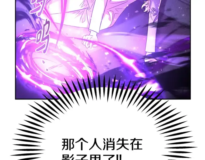 漫画《完蛋！成了反派的试毒小跟班》第1话 恶女吉赛尔第228张图