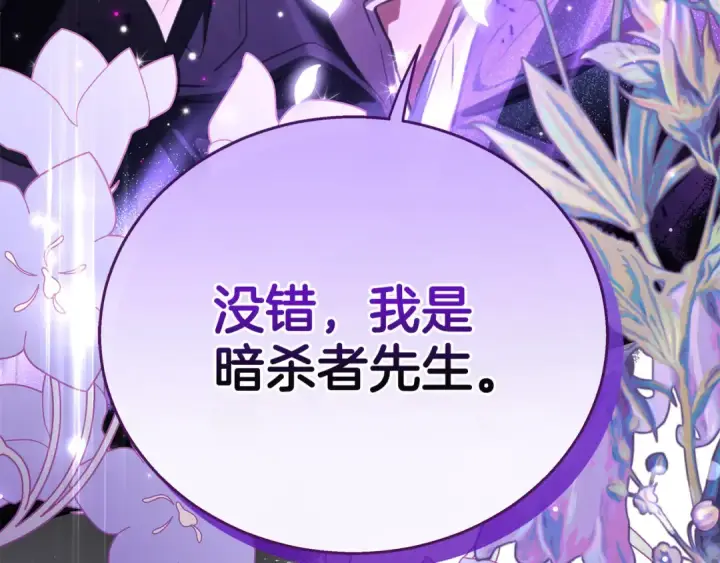 漫画《完蛋！成了反派的试毒小跟班》第1话 恶女吉赛尔第237张图
