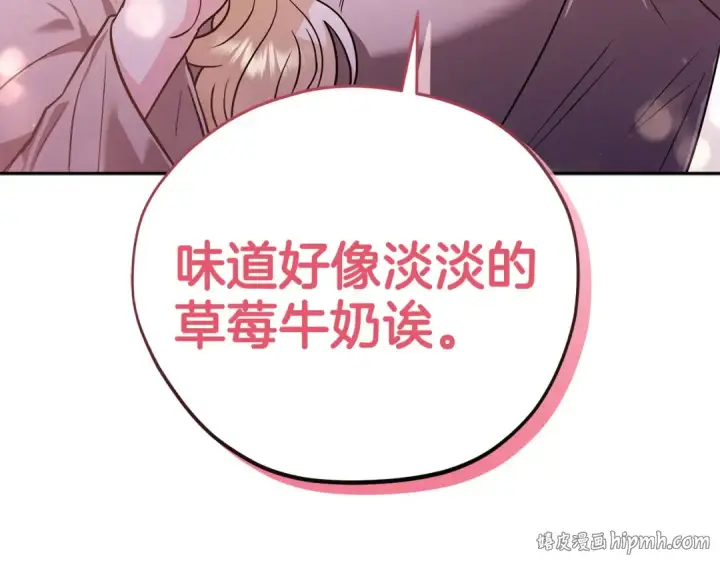 漫画《完蛋！成了反派的试毒小跟班》第1话 恶女吉赛尔第24张图