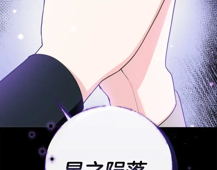 漫画《完蛋！成了反派的试毒小跟班》第1话 恶女吉赛尔第244张图
