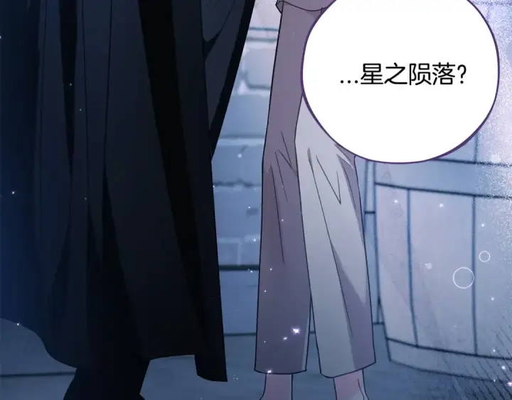 漫画《完蛋！成了反派的试毒小跟班》第1话 恶女吉赛尔第247张图