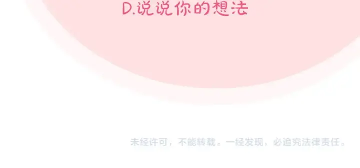 漫画《完蛋！成了反派的试毒小跟班》第1话 恶女吉赛尔第252张图