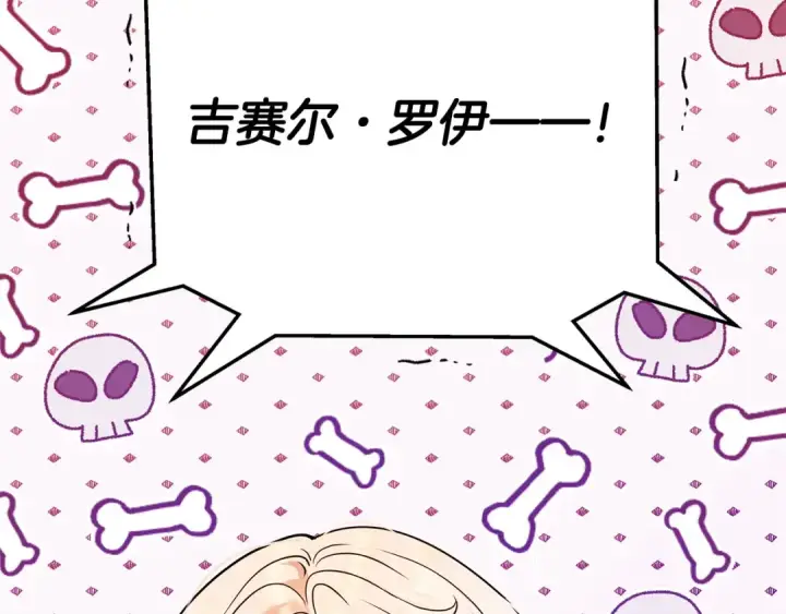 漫画《完蛋！成了反派的试毒小跟班》第1话 恶女吉赛尔第37张图