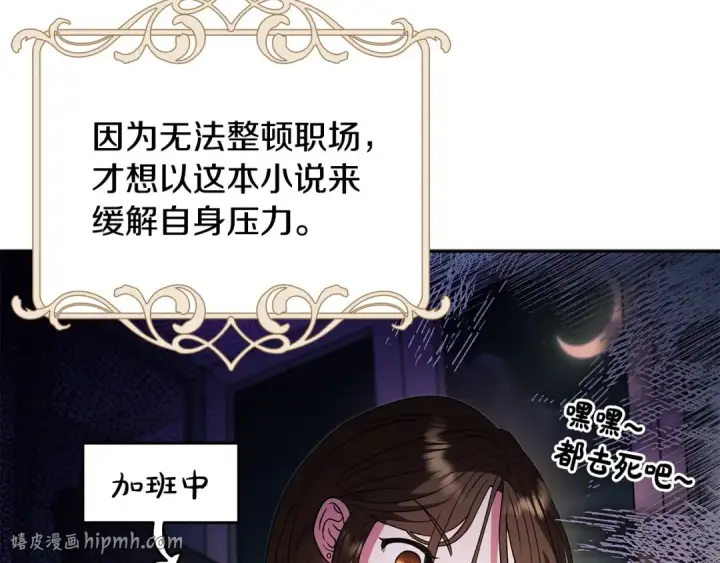 漫画《完蛋！成了反派的试毒小跟班》第1话 恶女吉赛尔第48张图