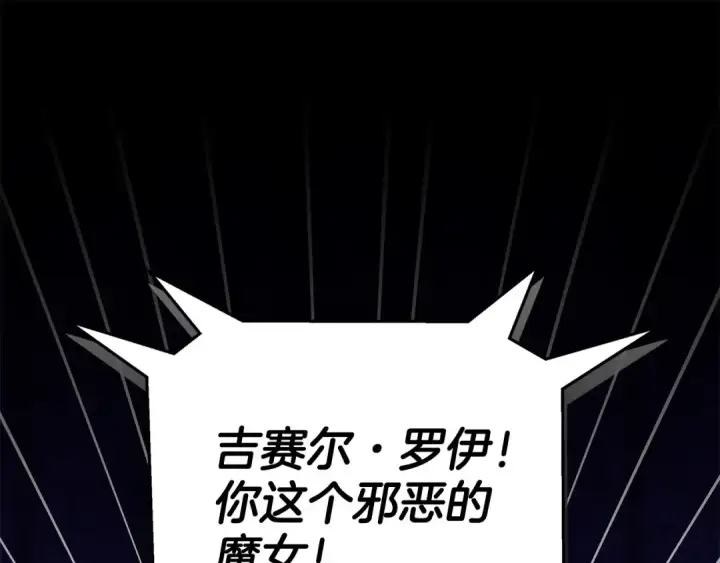 漫画《完蛋！成了反派的试毒小跟班》第1话 恶女吉赛尔第5张图