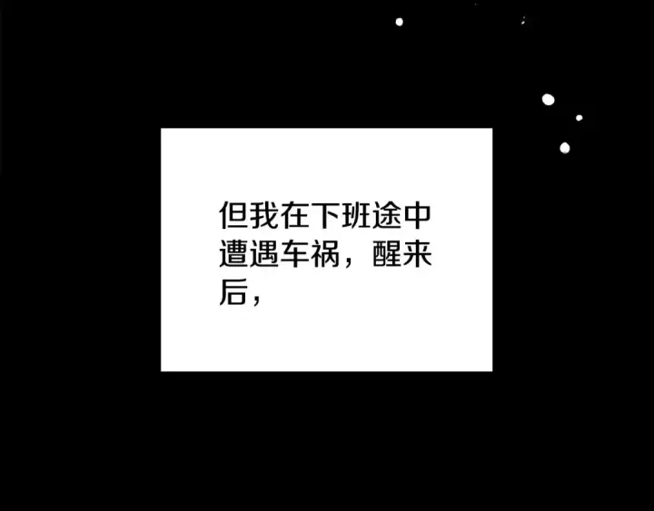 漫画《完蛋！成了反派的试毒小跟班》第1话 恶女吉赛尔第57张图