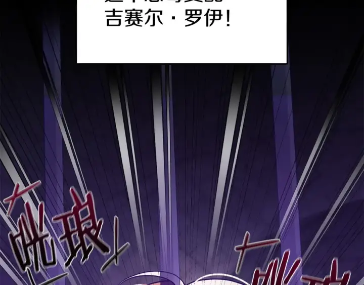 漫画《完蛋！成了反派的试毒小跟班》第1话 恶女吉赛尔第59张图