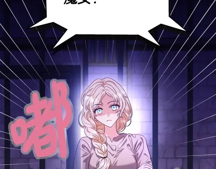 漫画《完蛋！成了反派的试毒小跟班》第1话 恶女吉赛尔第6张图