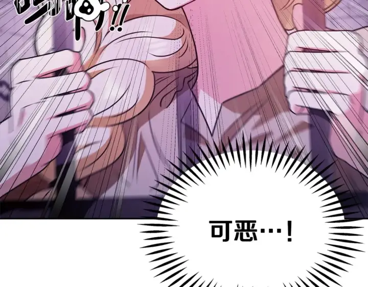 漫画《完蛋！成了反派的试毒小跟班》第1话 恶女吉赛尔第61张图