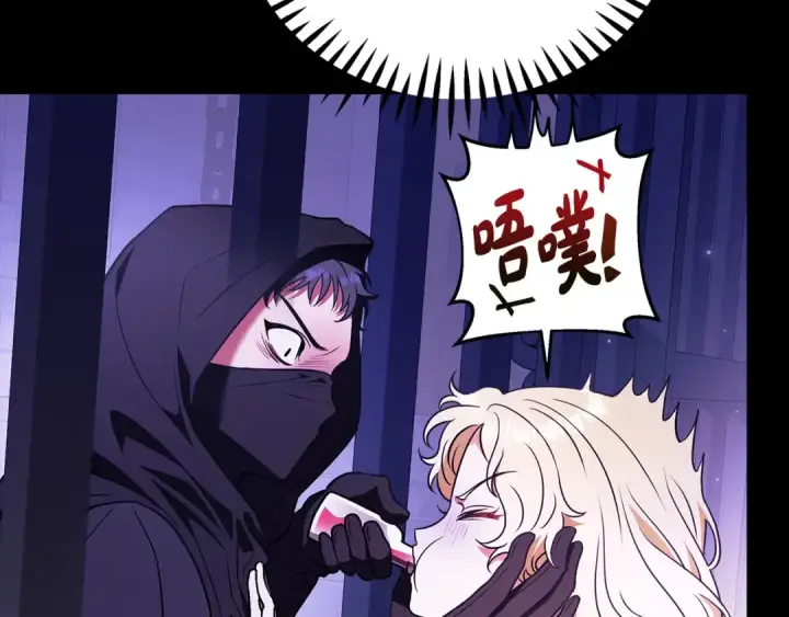 漫画《完蛋！成了反派的试毒小跟班》第1话 恶女吉赛尔第65张图