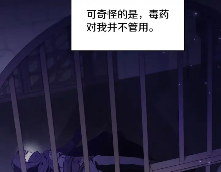 漫画《完蛋！成了反派的试毒小跟班》第1话 恶女吉赛尔第74张图