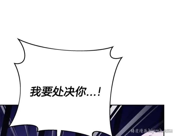 漫画《完蛋！成了反派的试毒小跟班》第1话 恶女吉赛尔第8张图