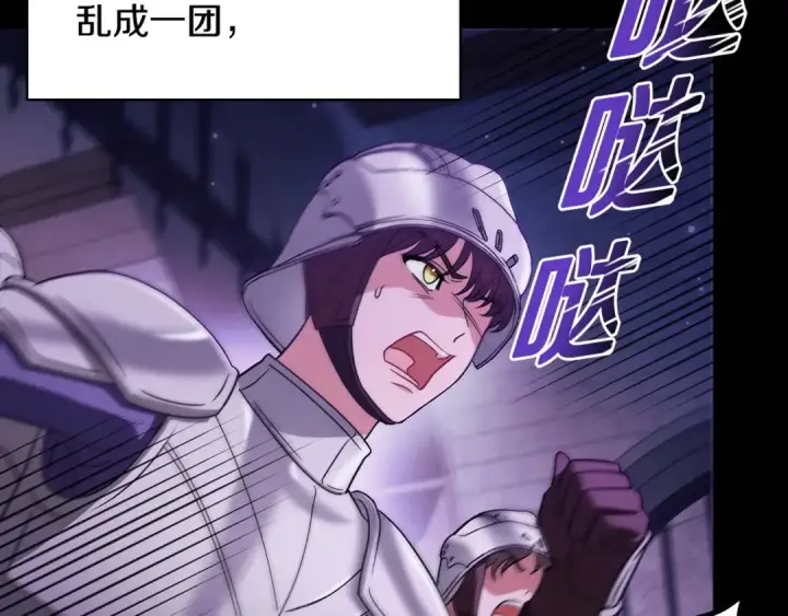 漫画《完蛋！成了反派的试毒小跟班》第1话 恶女吉赛尔第89张图