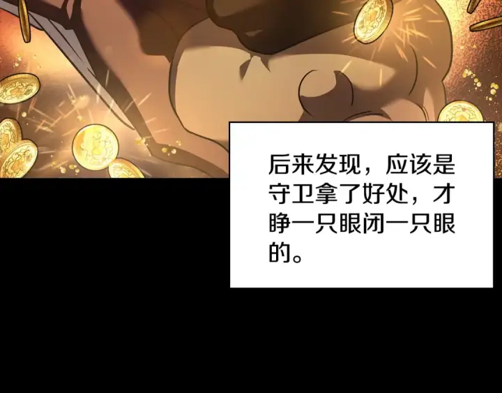 漫画《完蛋！成了反派的试毒小跟班》第1话 恶女吉赛尔第95张图