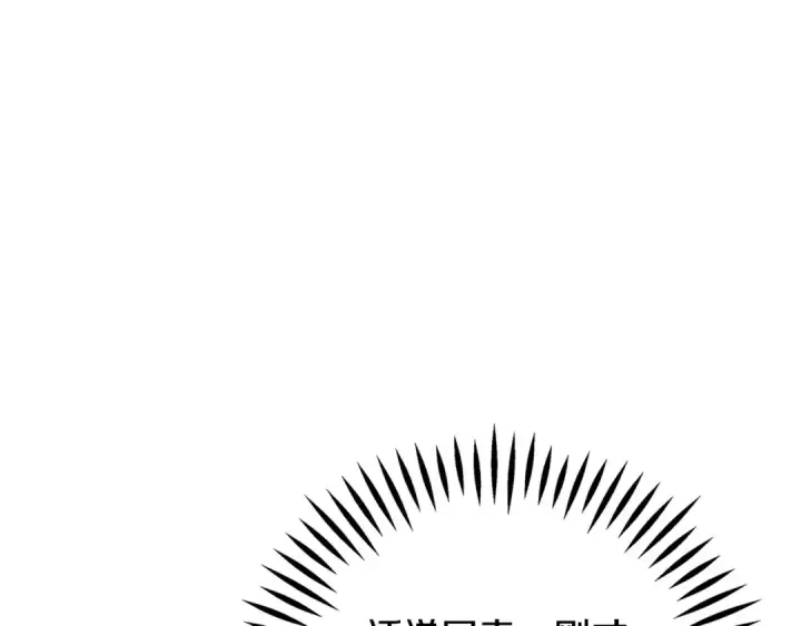 《完蛋！成了反派的试毒小跟班》第2话 救救我吧图102