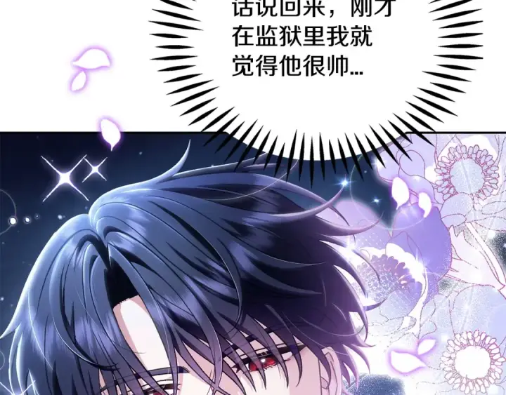 《完蛋！成了反派的试毒小跟班》第2话 救救我吧图103