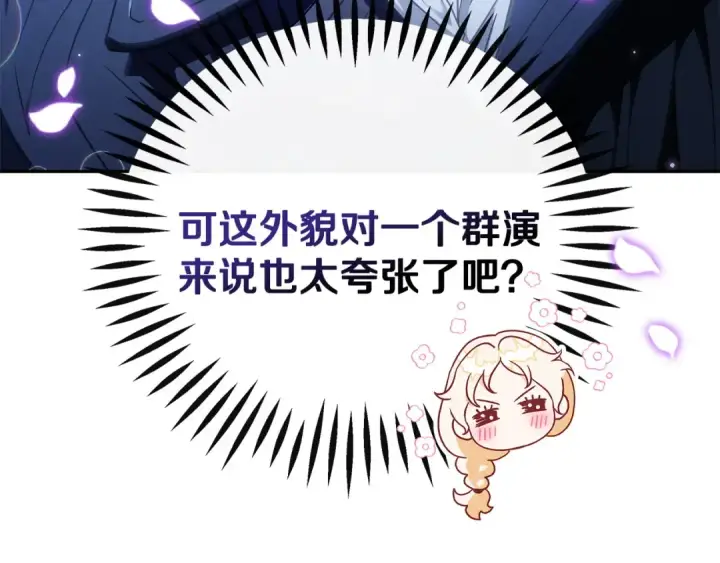 《完蛋！成了反派的试毒小跟班》第2话 救救我吧图105