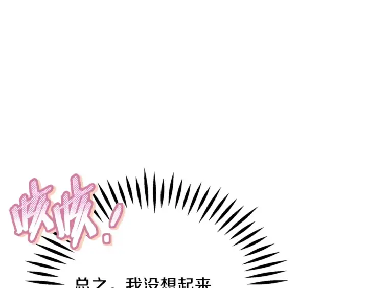 《完蛋！成了反派的试毒小跟班》第2话 救救我吧图106
