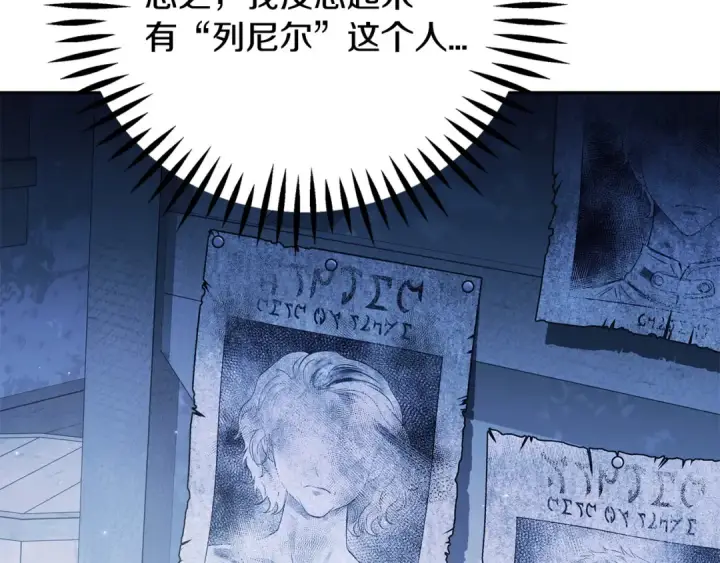 《完蛋！成了反派的试毒小跟班》第2话 救救我吧图107