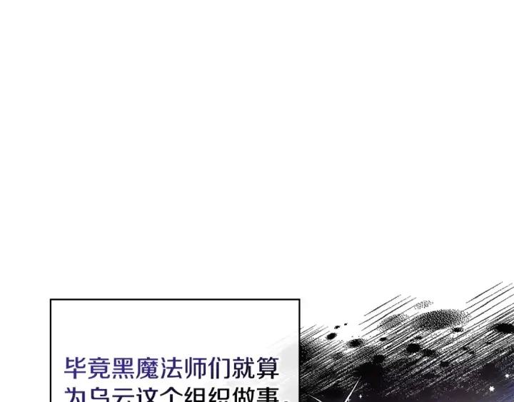 《完蛋！成了反派的试毒小跟班》第2话 救救我吧图109