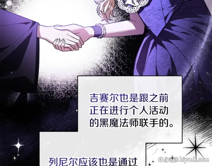 《完蛋！成了反派的试毒小跟班》第2话 救救我吧图112