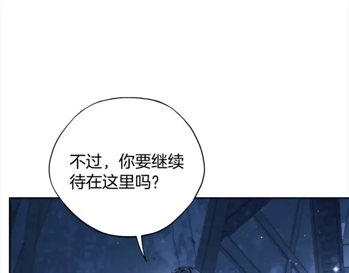 《完蛋！成了反派的试毒小跟班》第2话 救救我吧图118