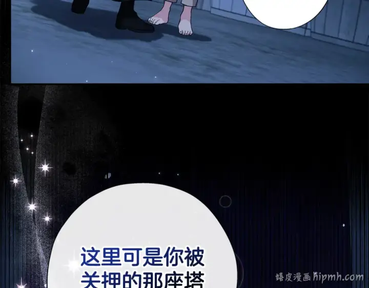 《完蛋！成了反派的试毒小跟班》第2话 救救我吧图120