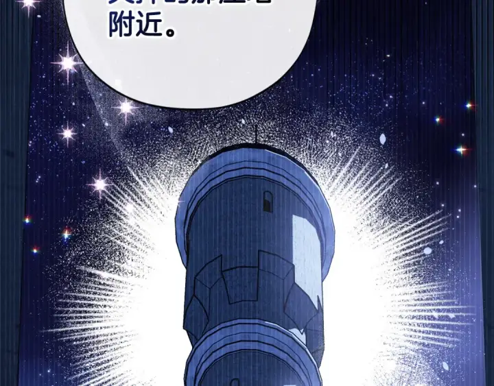 《完蛋！成了反派的试毒小跟班》第2话 救救我吧图121